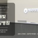 해빛한방병원 이미지