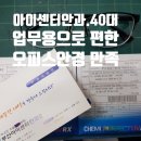 부산아이센터안과의원