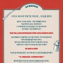 [20250216] 뮤지컬 &lt;카포네 밀크&gt; - 예스24아트원 1관 세세한 후기 (백기범/정욱진/무현/박세훈)