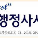 고구마행정사사무소 이미지