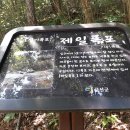 십이폭포민박 이미지