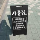 안창주유소