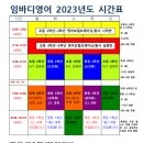 임바디영어
