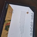 이상구 | 숙향전, 숙영낭자전, 이상구 옮김 :: 고단한 삶에 환상성을 부여해보아요