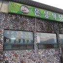 은성 네이버블로그