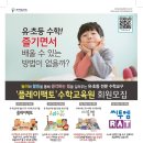 플레이팩토사고력수학학원
