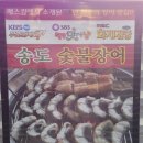 송도숯불장어구이전문점 | 상동장어맛집 여기![송도숯불장어구이전문점]