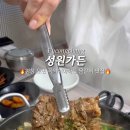 성원가든 이미지