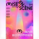 고양이를 부탁해 | 단편영화제(MSFF)2025 다녀온 후기 : 드라마 장르 '고양이를 부탁해1' &amp; 코미디 장르 "품행제로2(GV...