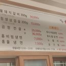 덕수 숯불돼지갈비 이미지