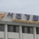 내곡파출소 이미지