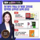 김현영어학원 | 대치동, 목동, 중계 중학교 영어 수학 전문 신규 강사 입성! 최상위권의 학습 전략이 궁금하다면 경험해...