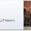 합동카전문정비 이미지