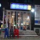 (주)전주수산 이미지