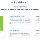 동부파출부