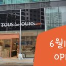 뚜레쥬르수원역푸르지오자이