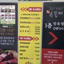 한우돈숯불구이 | [제천여행 맛집]내 돈 내산 &#34;소뜰애 한우숯불구이전문점&#34;