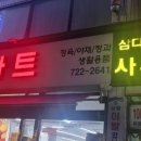 삼다사우나 이미지