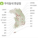 한살림(3)+영상 이미지