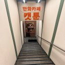 책이랑 보드게임이랑 | 신논현역보드게임 캣툰 강남역점 상세후기