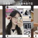 으뜸플러스안경 충주점 | [충주 안경] 가성비 좋은 으뜸플러스안경 충북충주점 방문기 | 어머니 노안 돋보기 맞춘 후기