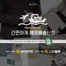 (주)나우물류
