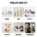 판교 현대백화점 유비맘클로젯 팝업 후기(~6/18까지)