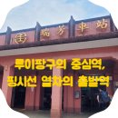 금남여객운수주식회사 | 대만여행 2일차, 스펀폭포,十分小镇 , 기찻길위에서 소원을 담아 날리는 천등 체험 후기