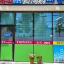 에버그린공인중개사사무소 이미지