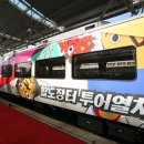 관광열차 이미지