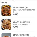 원미숯불바베큐 이미지