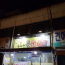 신탄진의원 | 신탄진 노포 고기집 춤추는꽃돼지 내돈내산 솔직후기 (돼지 토시살)