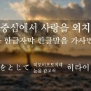 히라이켄 - 눈을 감고서 이미지