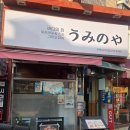 야떡볶이다 | 인천 서구 가좌동 이자카야 우미노야 후기! 모듬회추천!!!