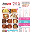 신참떡볶이시흥장현지구점