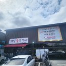 팔당불쭈꾸미 이미지