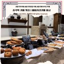 현대화방 | 종각 한옥 카페 추천｜빵부터 음료까지 특별한 ' 베이커리 아궁 '후기