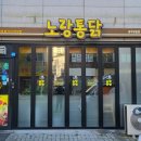 노랑통닭광주방림점 네이버블로그