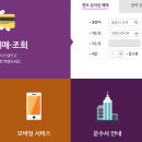 홍천시외버스터미널 | 홍천시외버스터미널 시간표 조회 및 예매 방법