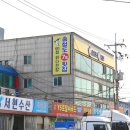 부영선지국 | 연안부두 맛집 충청도7호 그리고 부영선지국 리얼 후기