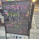 프렌치쪽갈비 구래점