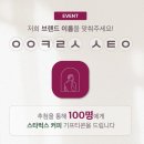 초성스테이