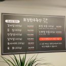 회정한우축산