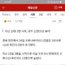 [속보] 경북 영천 코로나19 확진자 5명 추가 이미지