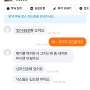 아니 당근 문고리거래하자고 했능데 갑자기 애 데려왔다고 내려와달라고하는건 뭔상황.. 이미지