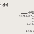 소사로677번길 네이버블로그