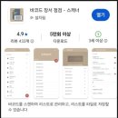 오류도서관 | [사서 일기 37] 학교도서관 장서 점검 방법: 바코드 스캐너 앱 활용 후기