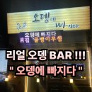 #95 경남 김해. 쌀쌀해지는 요즘 생각나는 추억의 오뎅빠! 꼬지어묵을 편하게 즐기다
