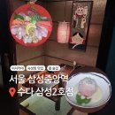 [서울 삼성중앙역] 숙성회•하이볼 이자카야 코엑스 맛집 ‘수다 삼성2호점’ | 프라이빗 룸 술집