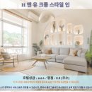 호텔 앤 유 | 타이둥 여행 추천 호텔 후기: H 앤 유 크룽 스타일 인